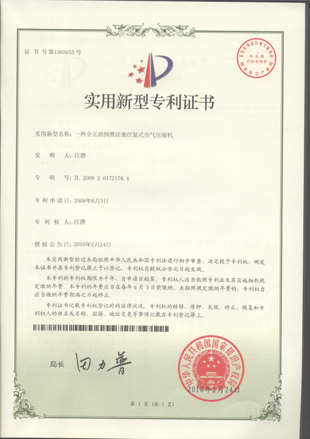 压缩机 全无 油 润滑 往复式 空气 压缩机 655 #